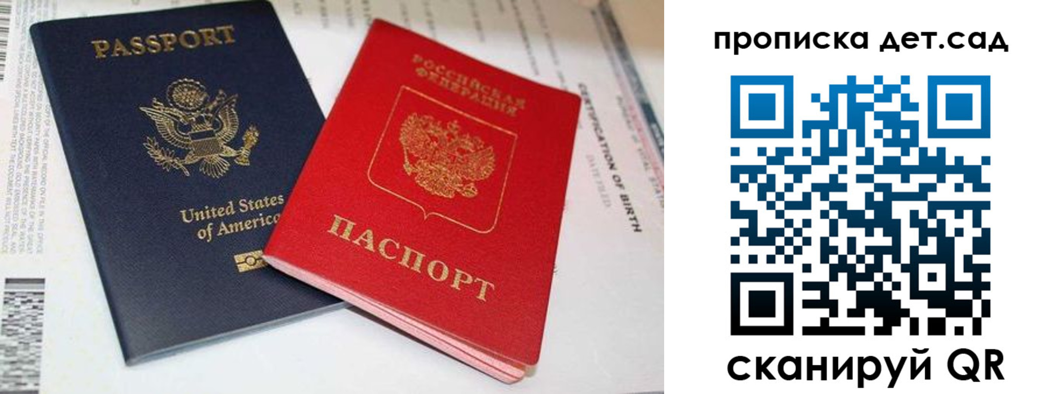 прописка поиск в Ростове-на-Дону