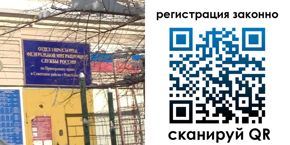 временная регистрация 2025 в Ростове-на-Дону
