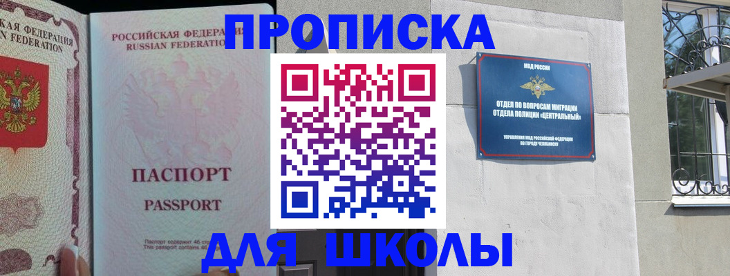временная регистрация законно в Ростове-на-Дону