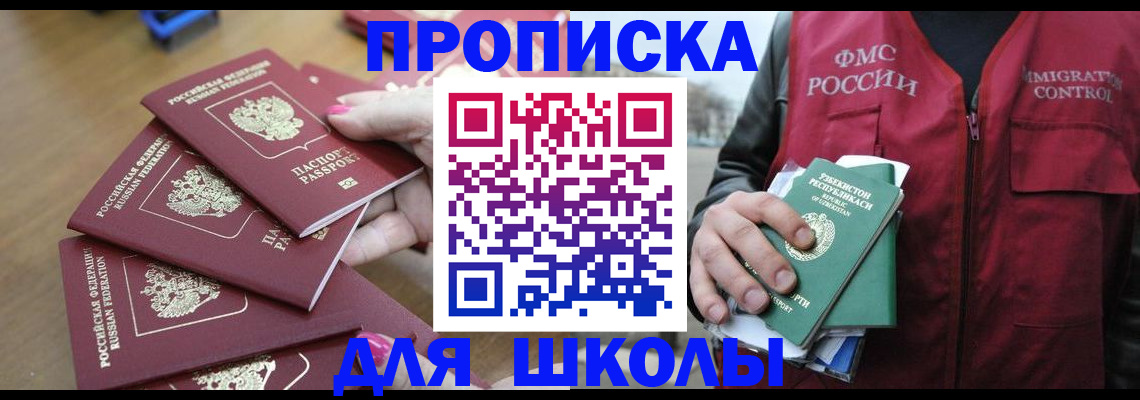 временная регистрация в квартире в Ростове-на-Дону