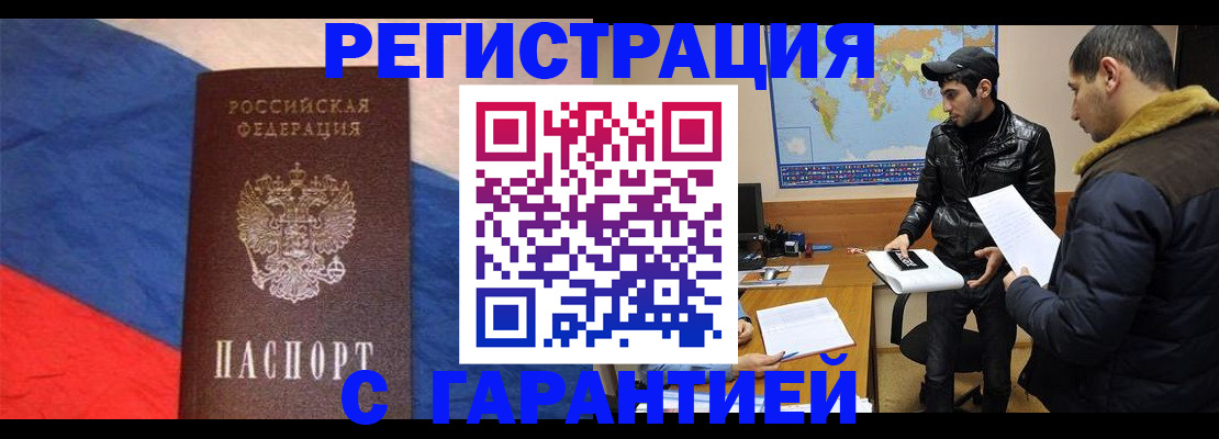 временная регистрация поиск в Ростове-на-Дону