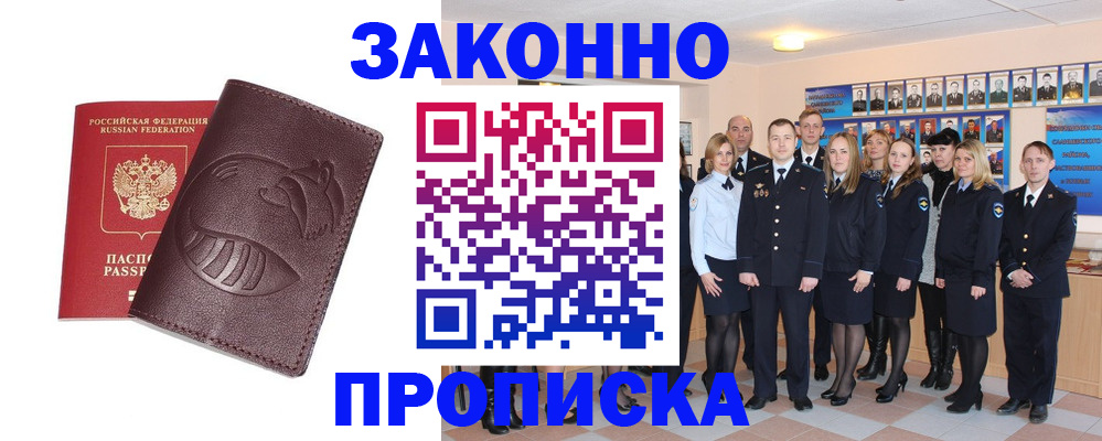 временная прописка в Ростове-на-Дону