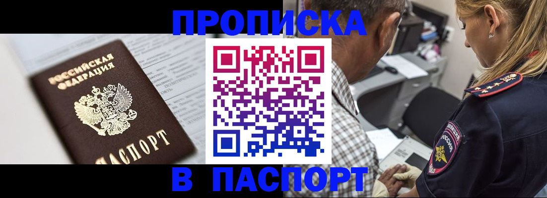 временная регистрация в Ростове-на-Дону