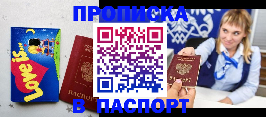 временная регистрация собственник в Ростове-на-Дону