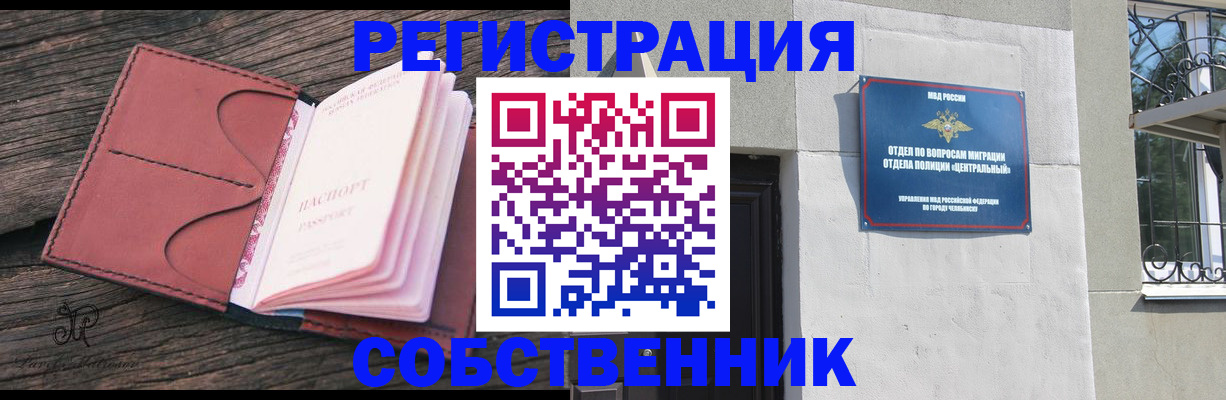 прописка регистрация в Ростове-на-Дону