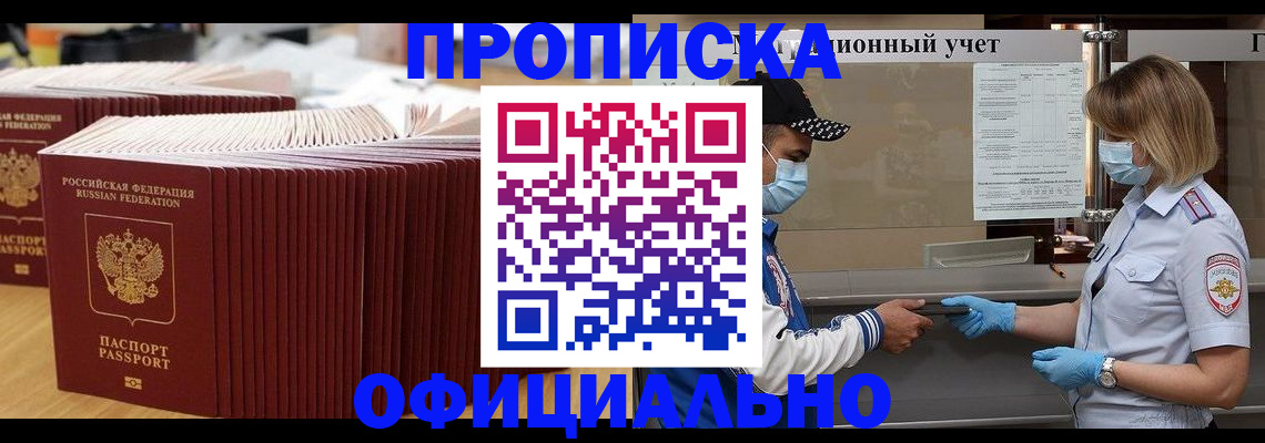 временная регистрация в Ростове-на-Дону